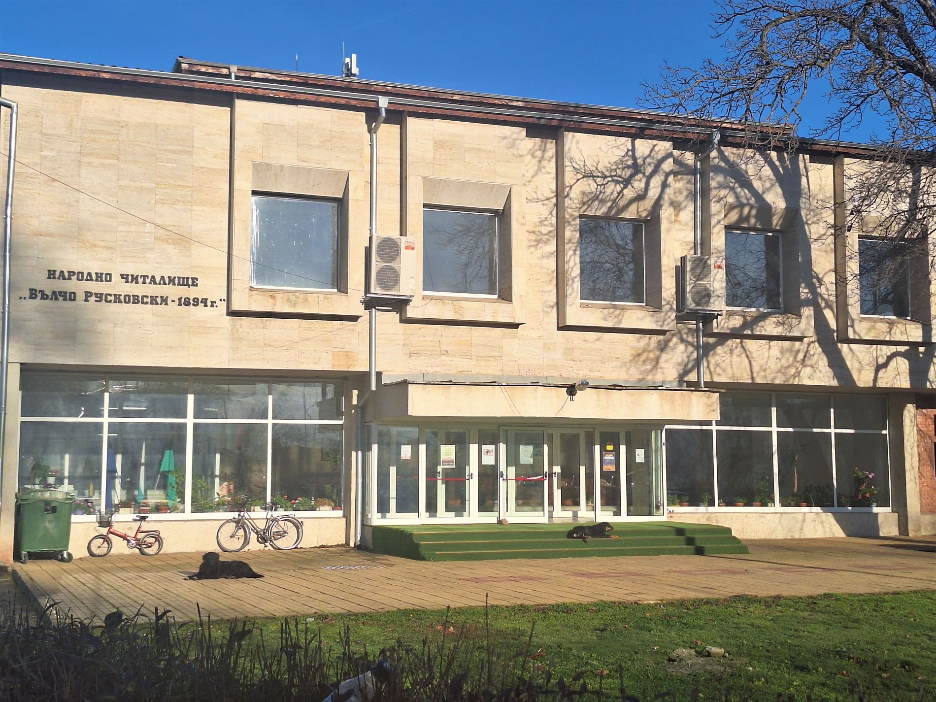 11.12.25 читалище угърчин.jpg